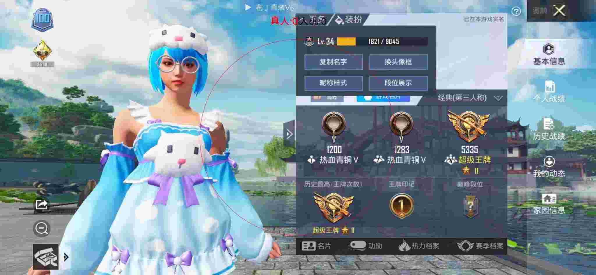 和平精英透视自瞄 - 和平精英巡查员玩游戏碰到外挂辅助预览图